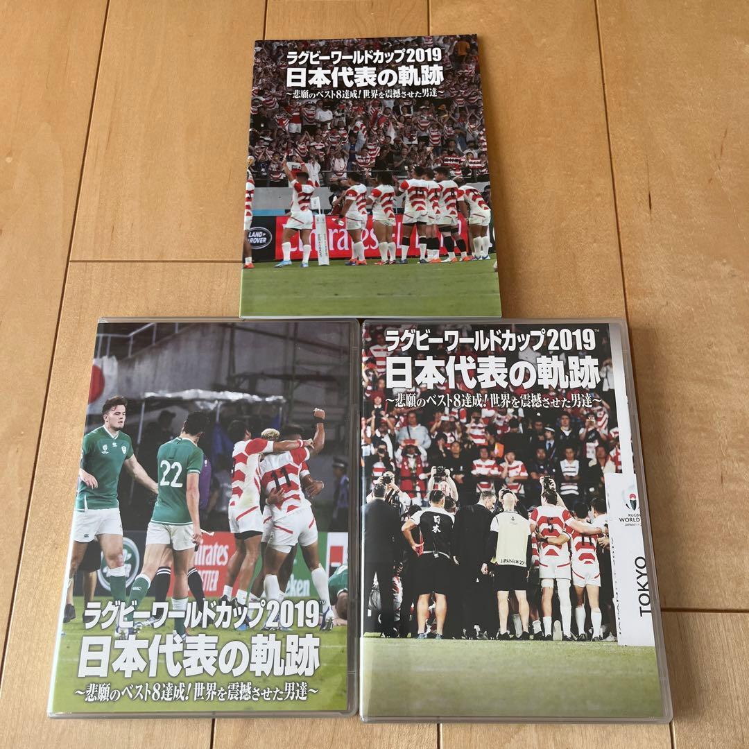 ラグビーワールドカップ2019 日本代表の軌跡～悲願のベスト8達成!世界を震撼…