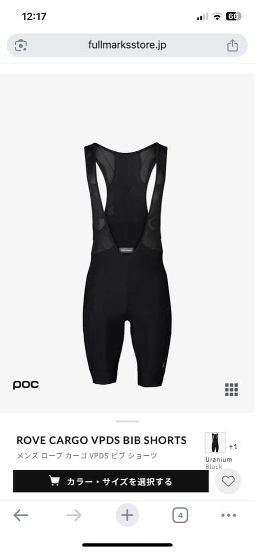 POC カーゴビブショーツ Mサイズ