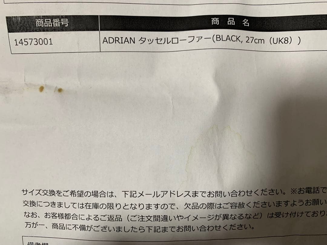 Dr.Martens Adrian タッセルローファー　UK8