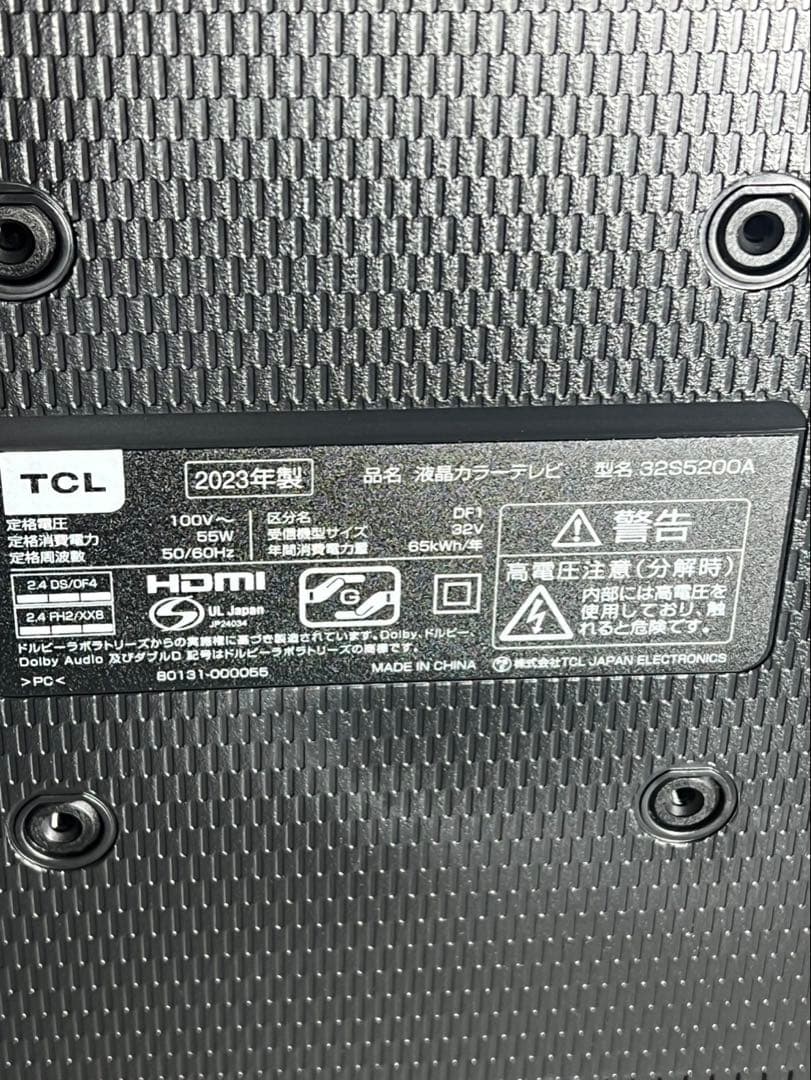 TCL 32インチ フルハイビジョン液晶テレビ 2023年製　新品未使用