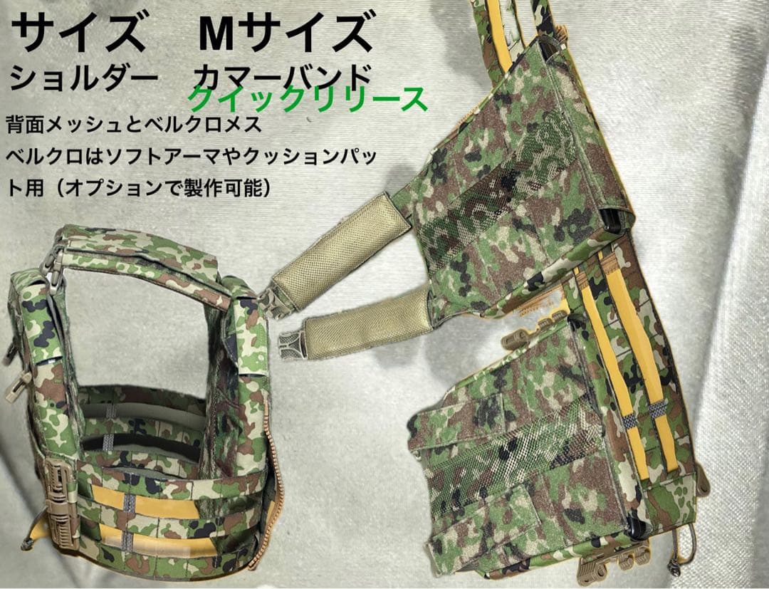 陸自迷彩　プレートキャリア　クイックリリース　バックパネル　サイズM SAPI