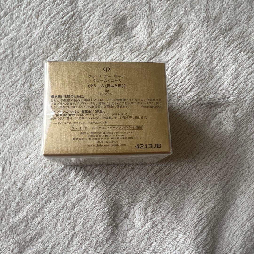 clé de peau BEAUTÉ アイクリーム（レフィル）