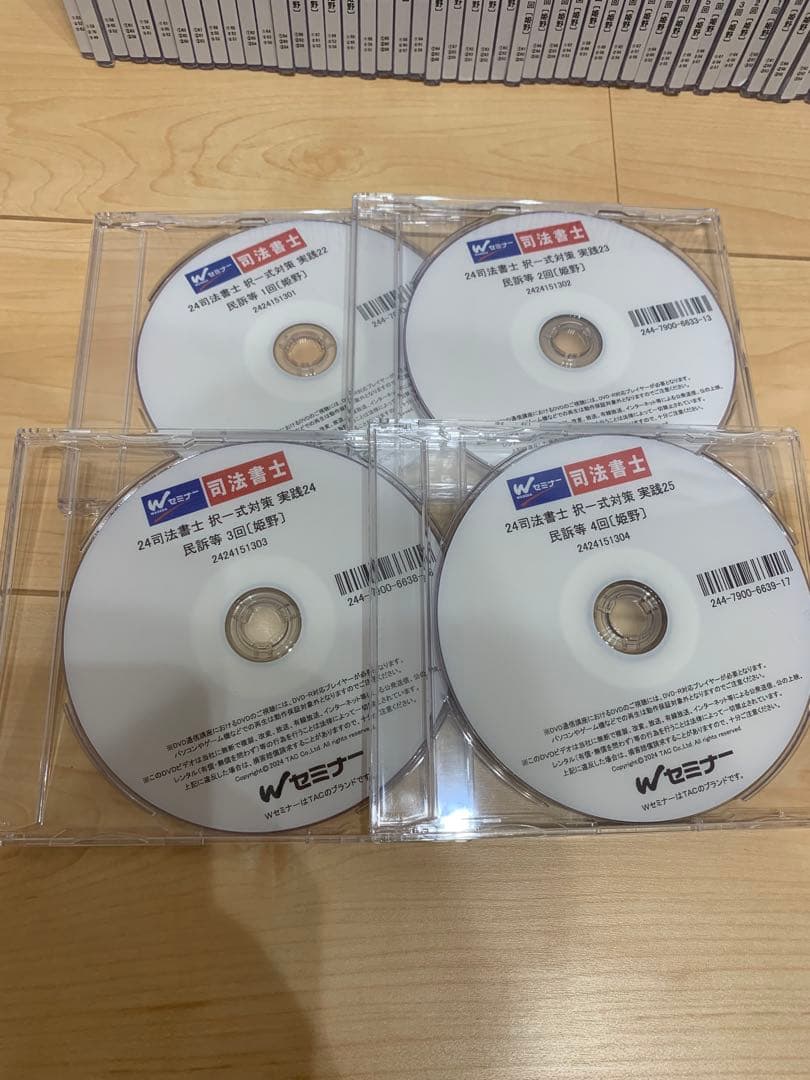 TAC 司法書士　2024年　上級本科生講座　テキスト　DVD