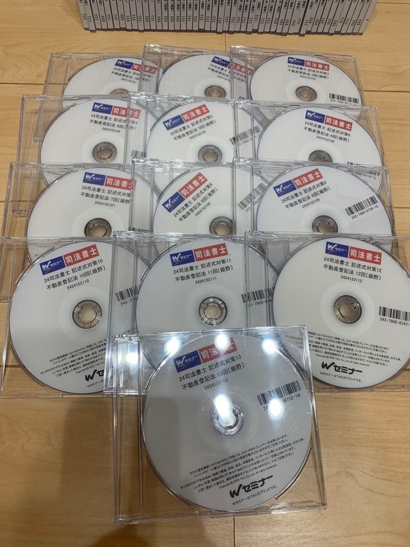TAC 司法書士　2024年　上級本科生講座　テキスト　DVD