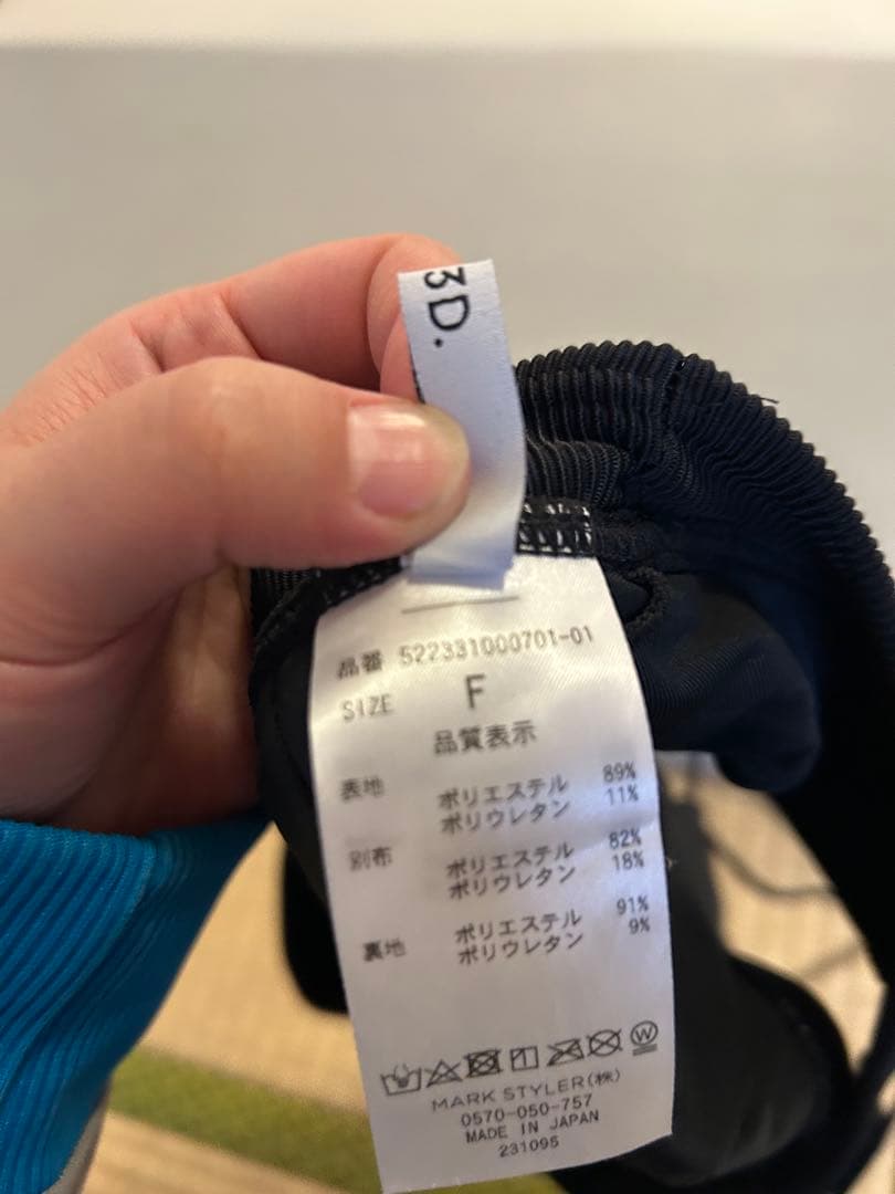 UN3D.水着レイヤードブラトップ