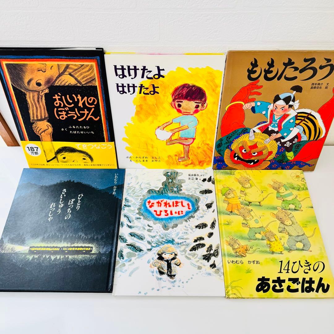 人気絵本68冊セット　福音館書店　くもん推薦図書　まとめ