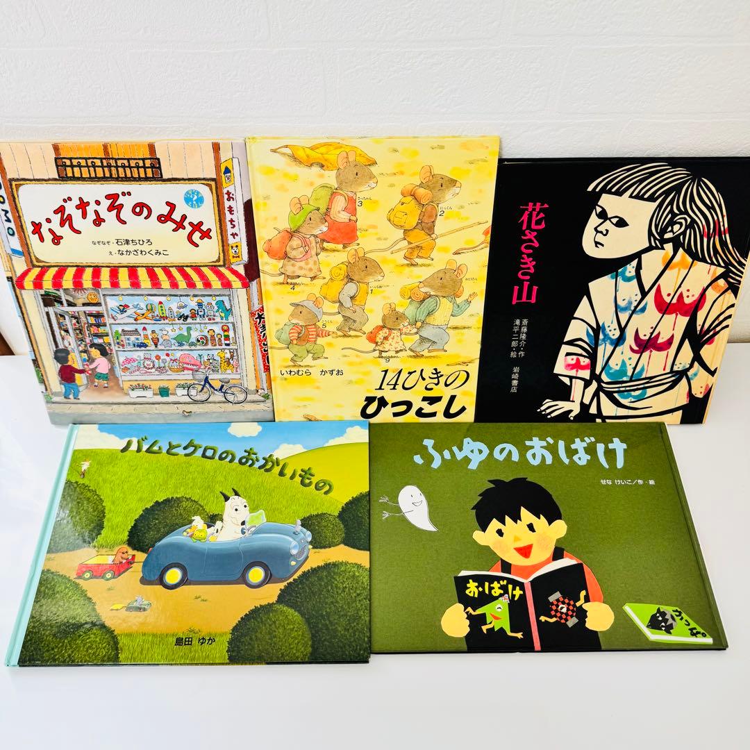 人気絵本68冊セット　福音館書店　くもん推薦図書　まとめ