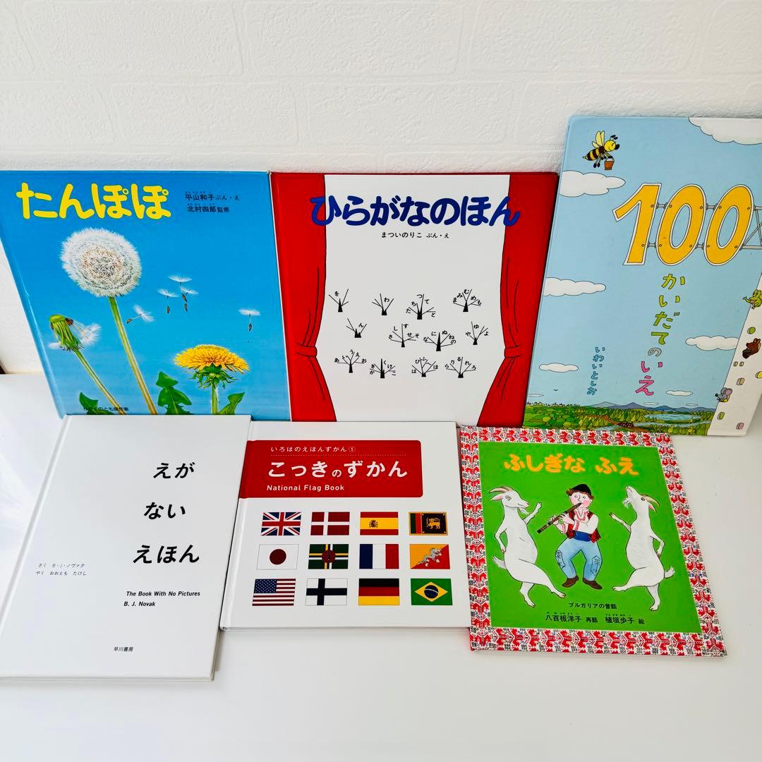 人気絵本68冊セット　福音館書店　くもん推薦図書　まとめ