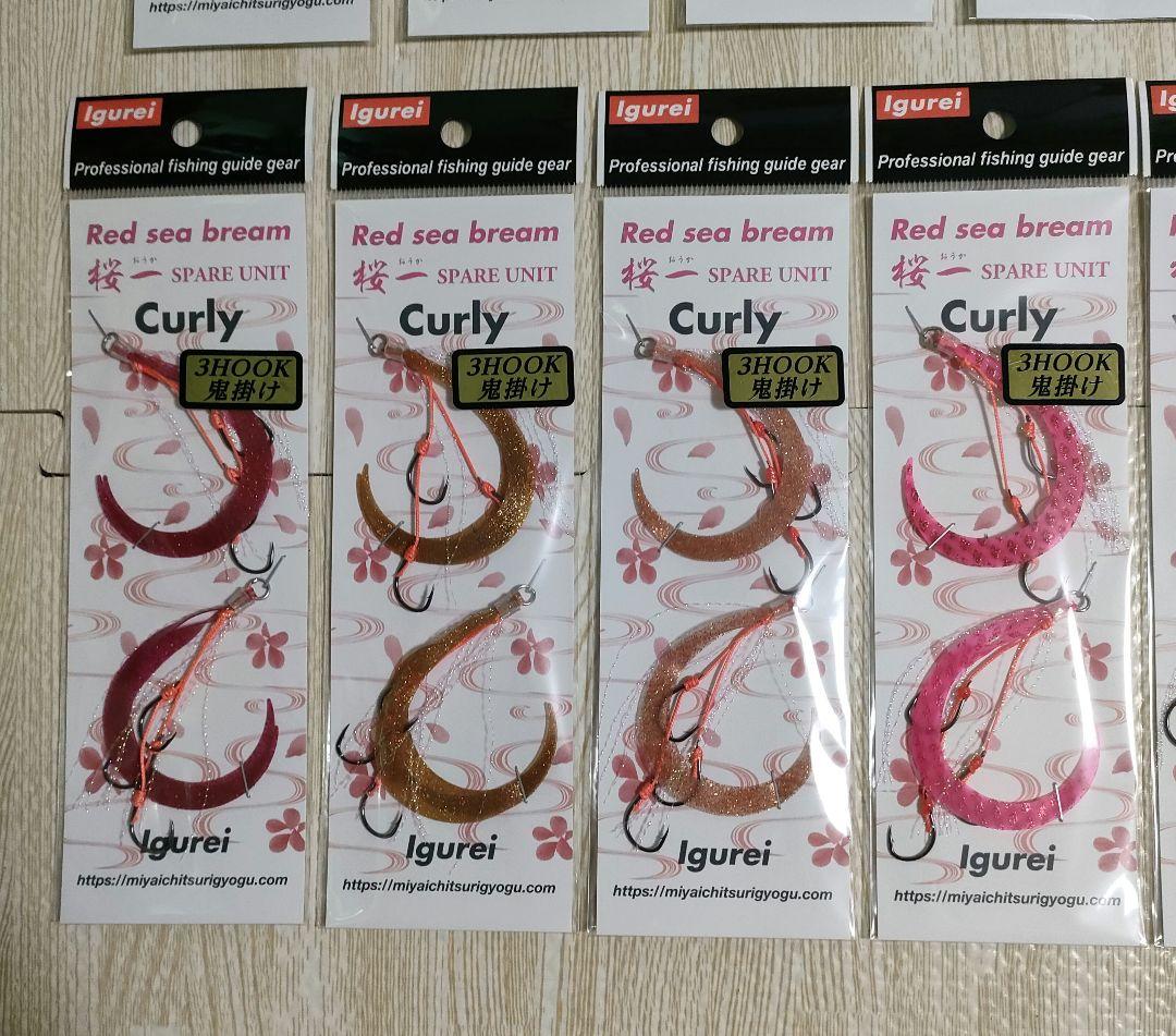 イグレイ Igurei 桜一 カーリー スペアユニット 22色セット