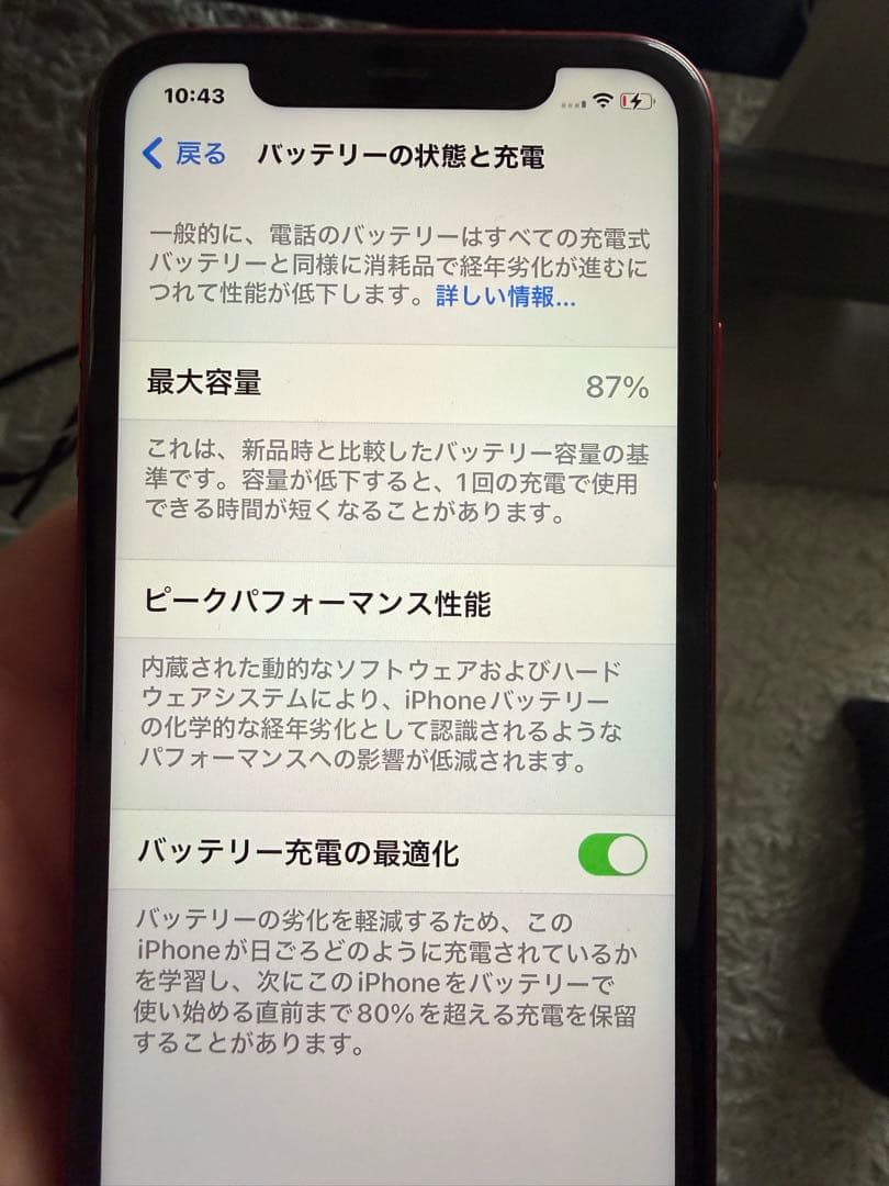 iPhone11 productred 128gb 初期化済み