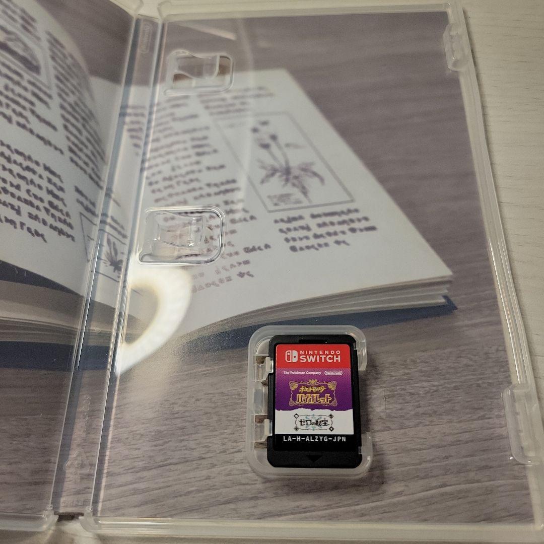 ポケットモンスター バイオレット+ゼロの秘宝　追加コンテンツ