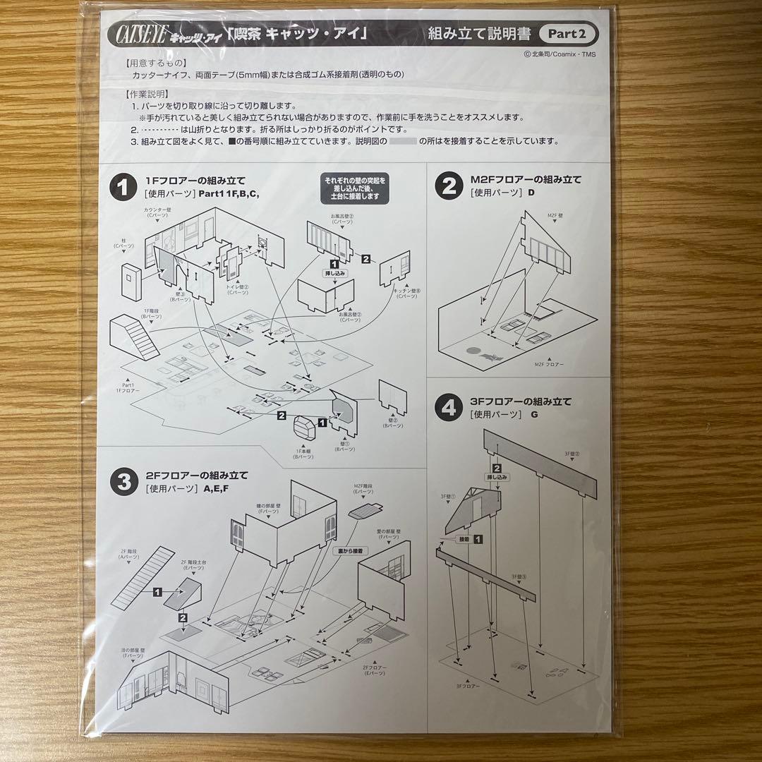 キャッツアイ　cat's eye dvd-box season 2