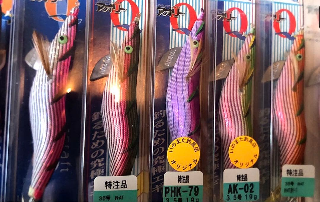 アオリーq3.5レアカラーセット