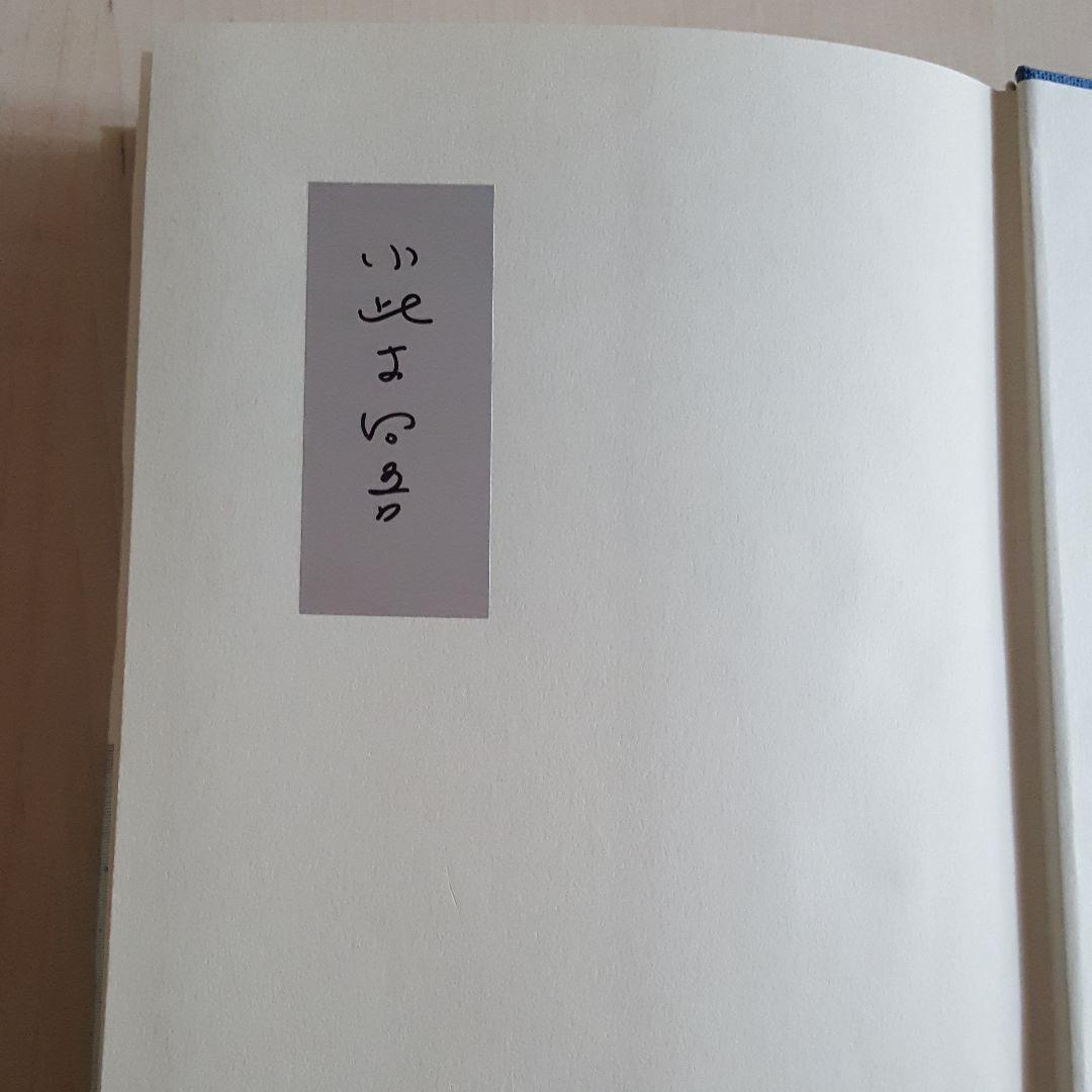 本　治療構造論