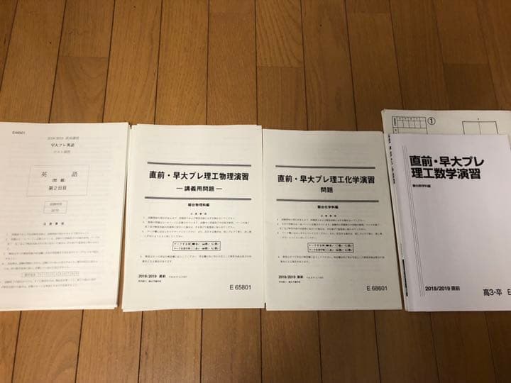 参考書 テキスト 過去問 駿台