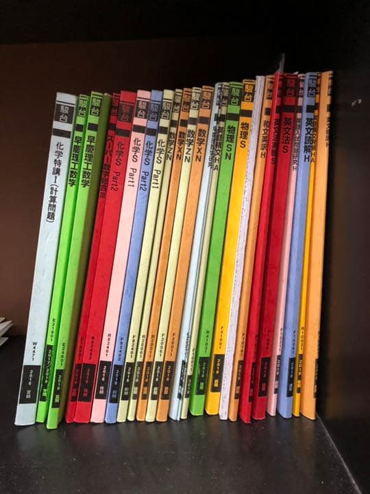 参考書 テキスト 過去問 駿台