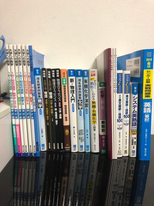 参考書 テキスト 過去問 駿台