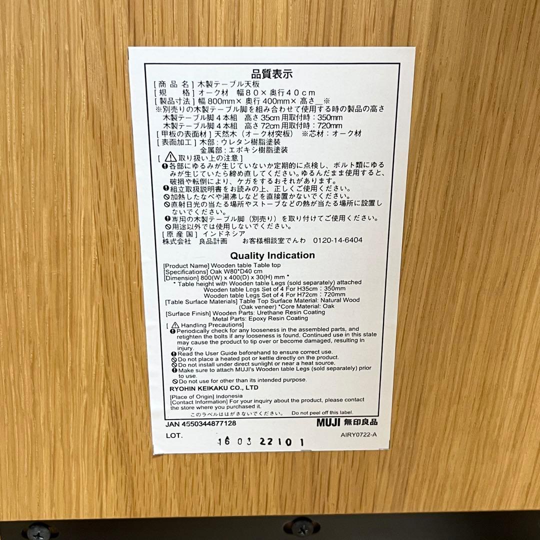 廃盤 美品 無印良品 MUJI 木製 オーク材 ローテーブル 幅80×奥行40