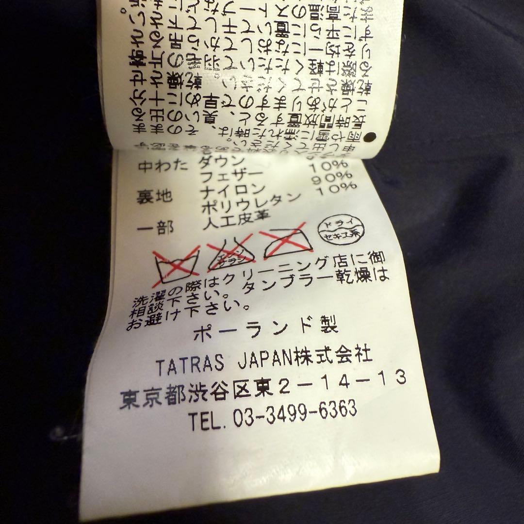 TATRAS PAVIA キルティング インナーダウンベスト サイズL 03