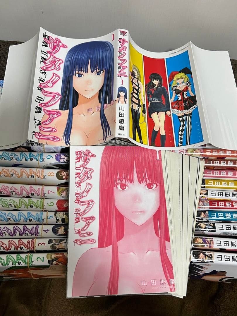 【裁断済み】サタノファニ　既刊全32巻+妖艶彩色本