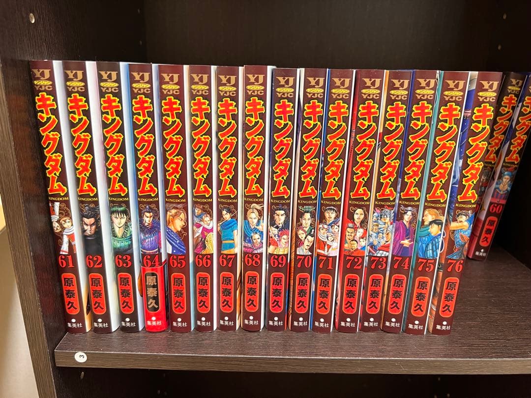 キングダム1〜76全巻セット