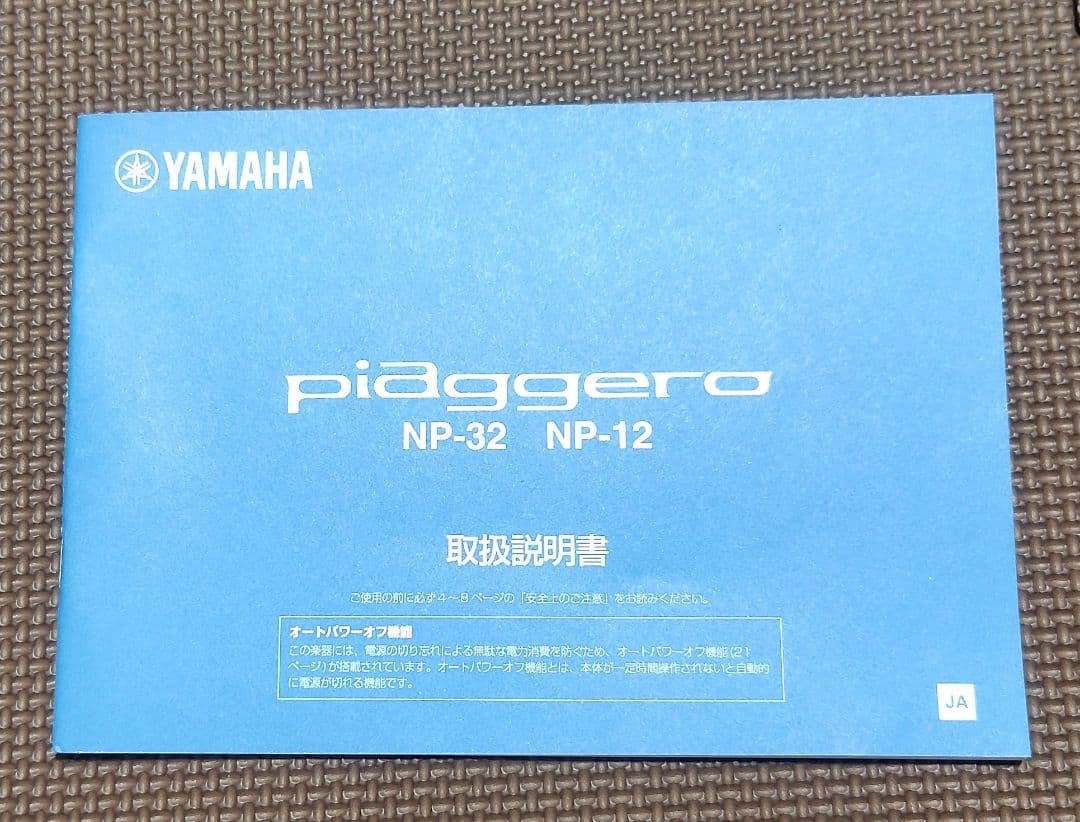 [ケース付] YAMAHA piaggero NP-32WH ペダル付
