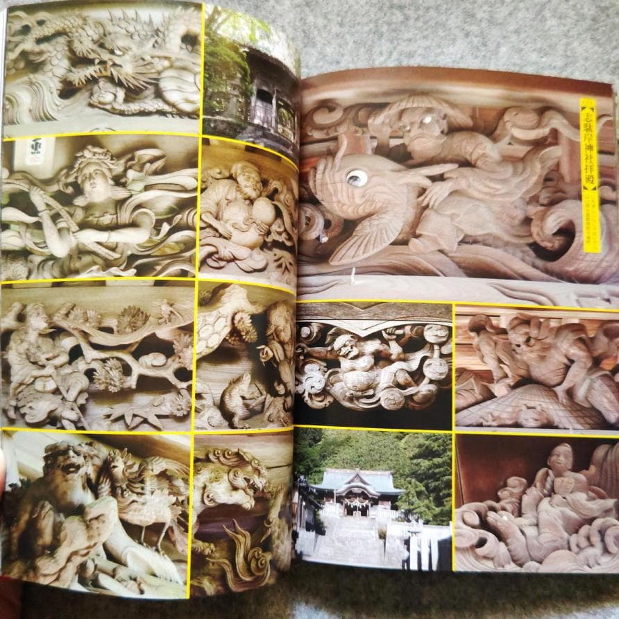 ◆古本◆寺社の装飾彫刻◆宮彫り - 壮麗なる超絶技巧を訪ねて◆大工彫刻 東照宮