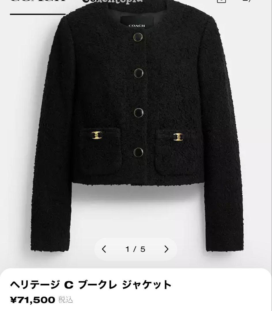 明日取り下げ予定 最終価格【未使用タグ付き】コーチ　ジャケット