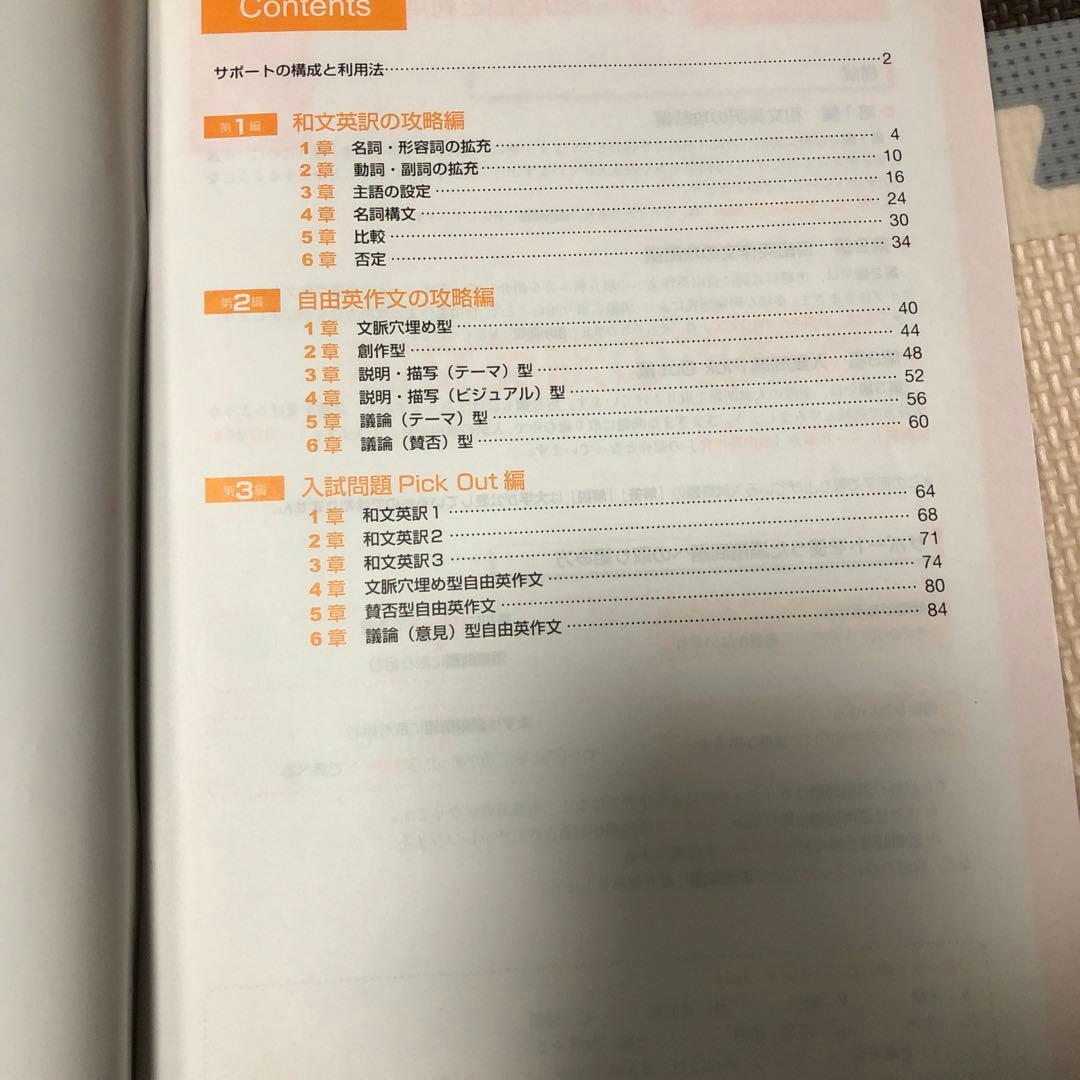 z会テキスト　英作文応用　一添削問題セット