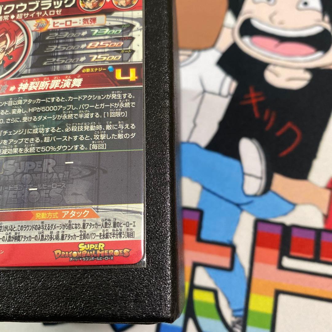 ugm7 sec3 ゴクウブラック美品