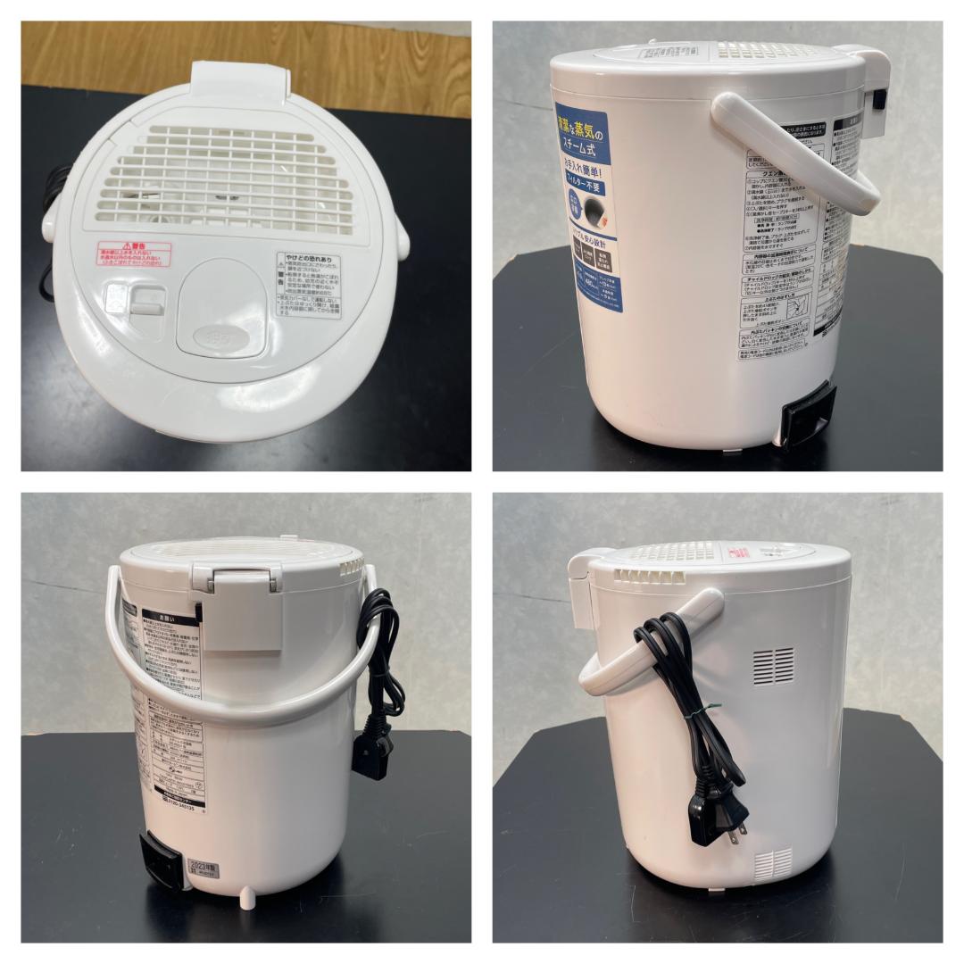 Y♢292 象印 スチーム式加湿器 EE-RS50