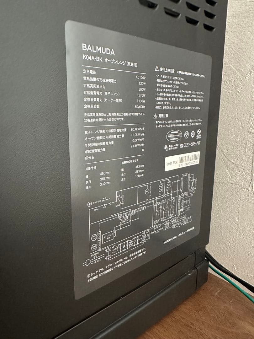 BALMUDA オーブンレンジ ブラック　K04A-BK