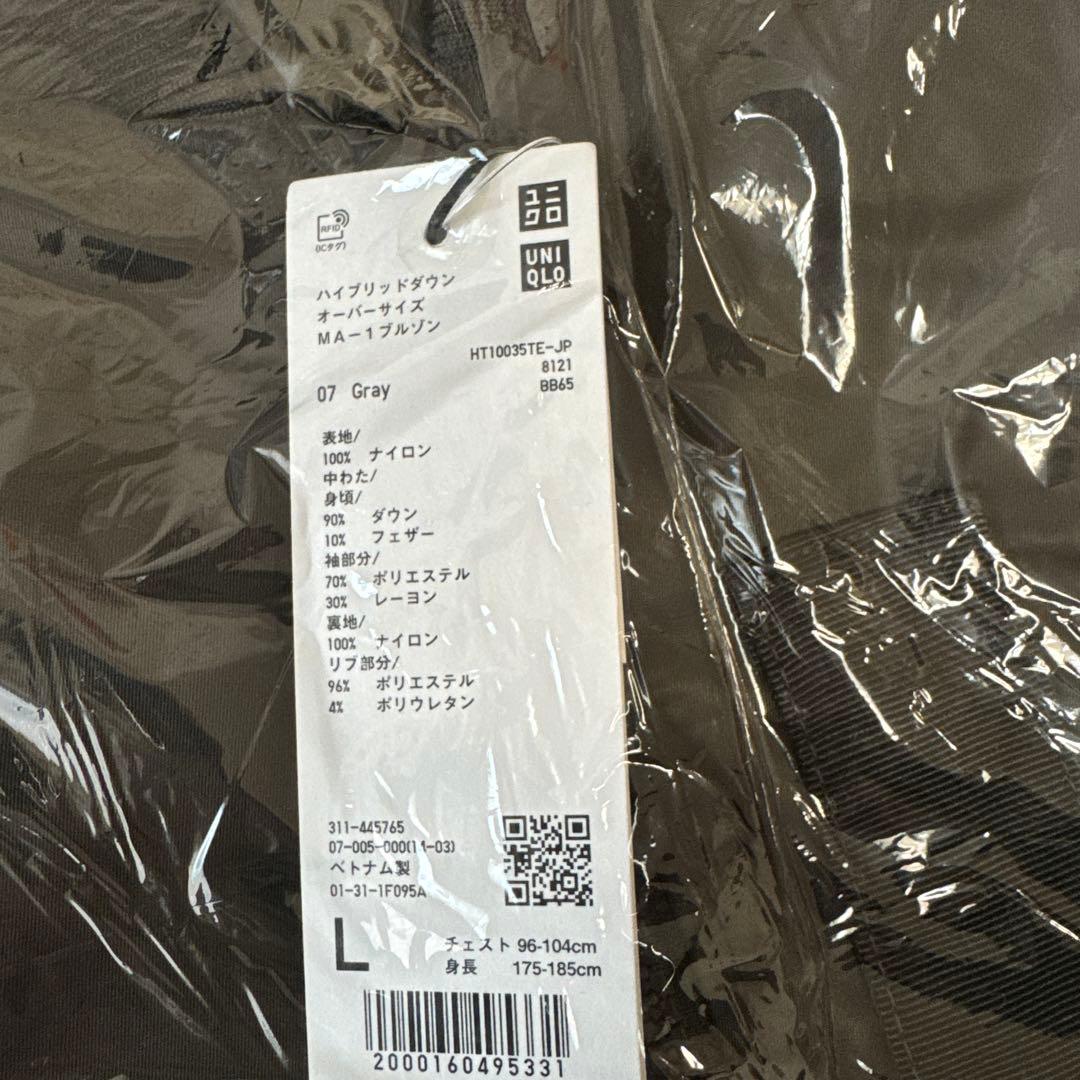 【新品未開封】ハイブリッドダウンオーバーサイズＭＡ－１ブルゾン