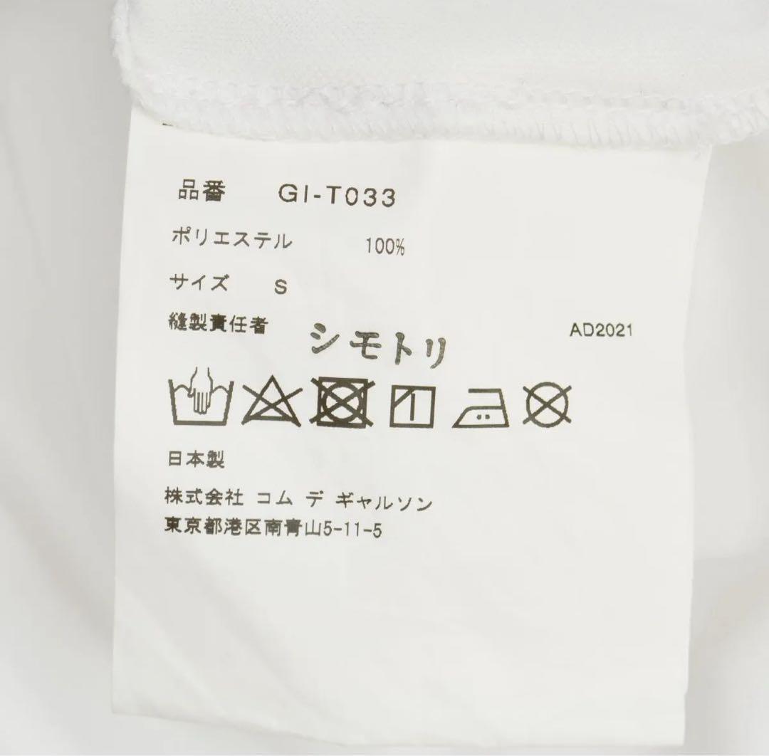 COMME des GARCONS / コムデギャルソン22SS AD2021