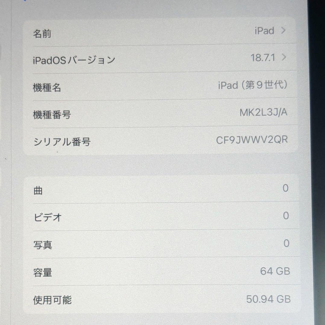 ケース付き iPad 第9世代 64GB wifi シルバー