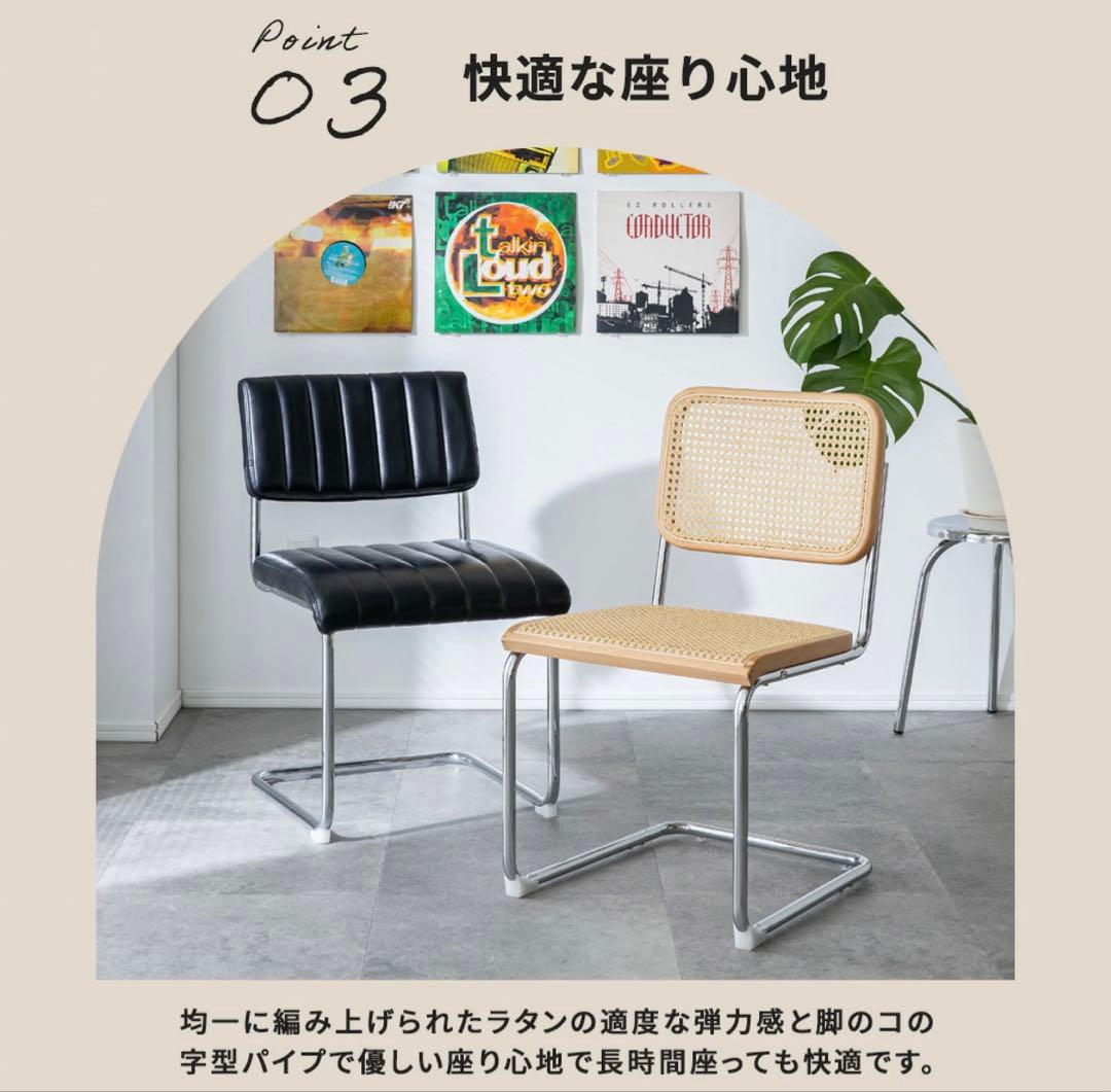 チェスカチェア　ラタンチェア　リプロダクト