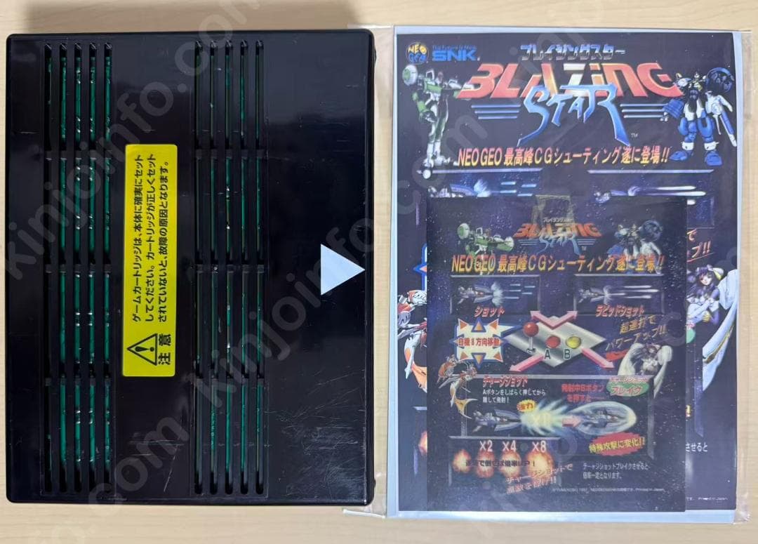 ★週末セール★ブレイジングスター（Blazing Star）【中古・JP日本版】