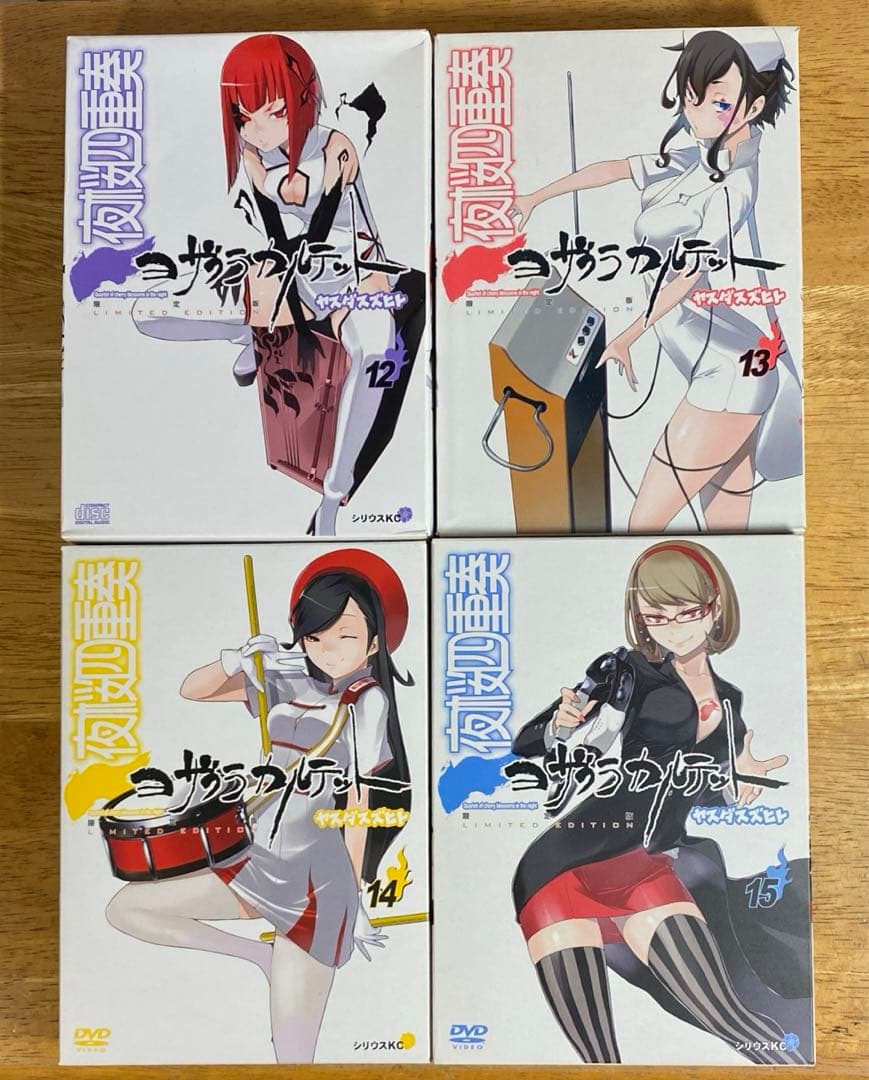 夜桜四重奏　まとめ26冊（一部特典ナシ)