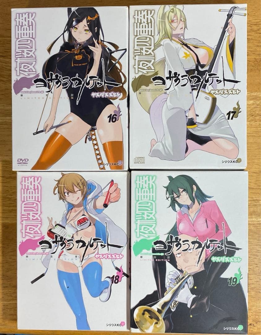 夜桜四重奏　まとめ26冊（一部特典ナシ)