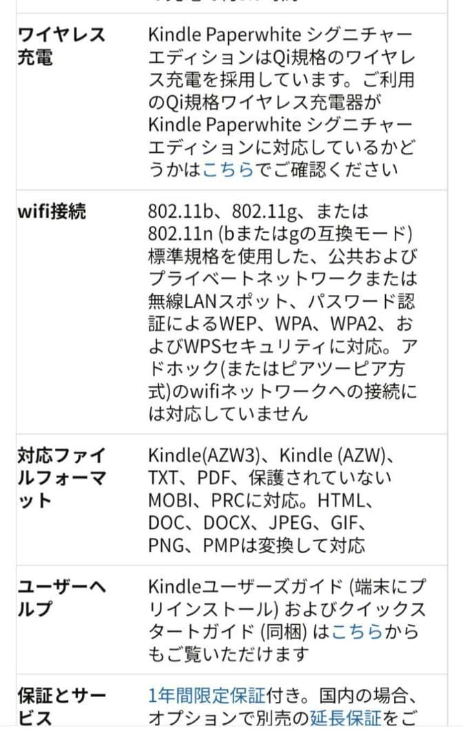 ◆Amazon Kindle◆6インチ本体◆32GB◆アマゾンキンドル◆