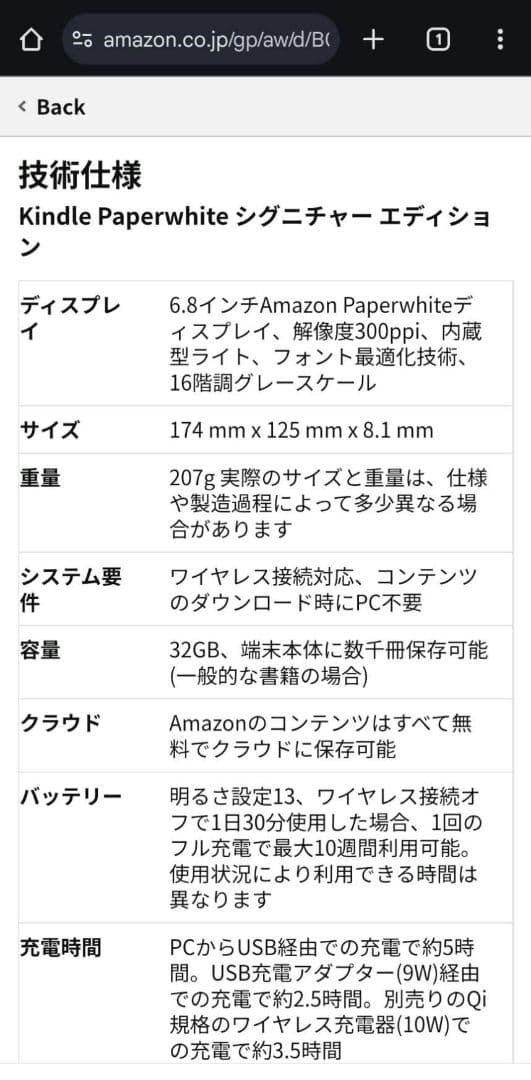 ◆Amazon Kindle◆6インチ本体◆32GB◆アマゾンキンドル◆