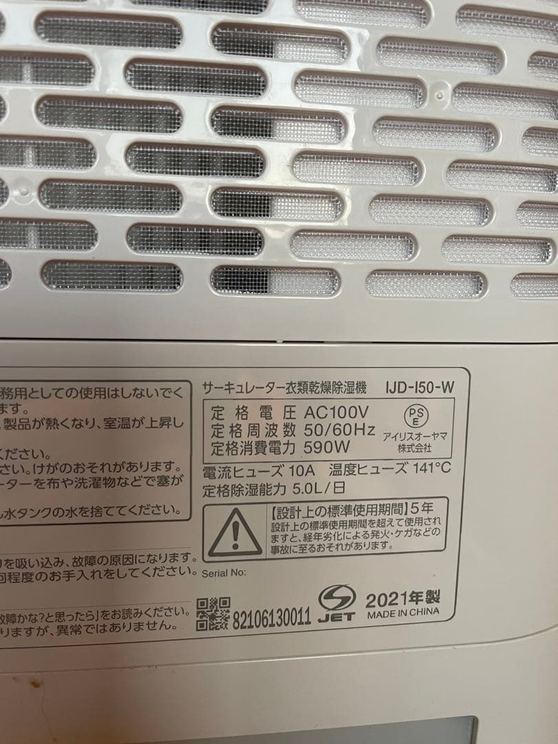 ホワイト サーキュレーター衣類乾燥除湿機