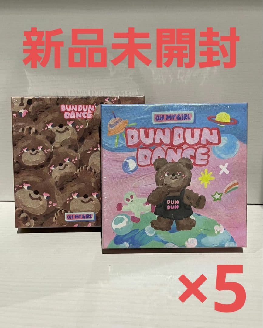 【新品未開封・まとめ売り】OH MY GIRL / Dear OHMYGIRL