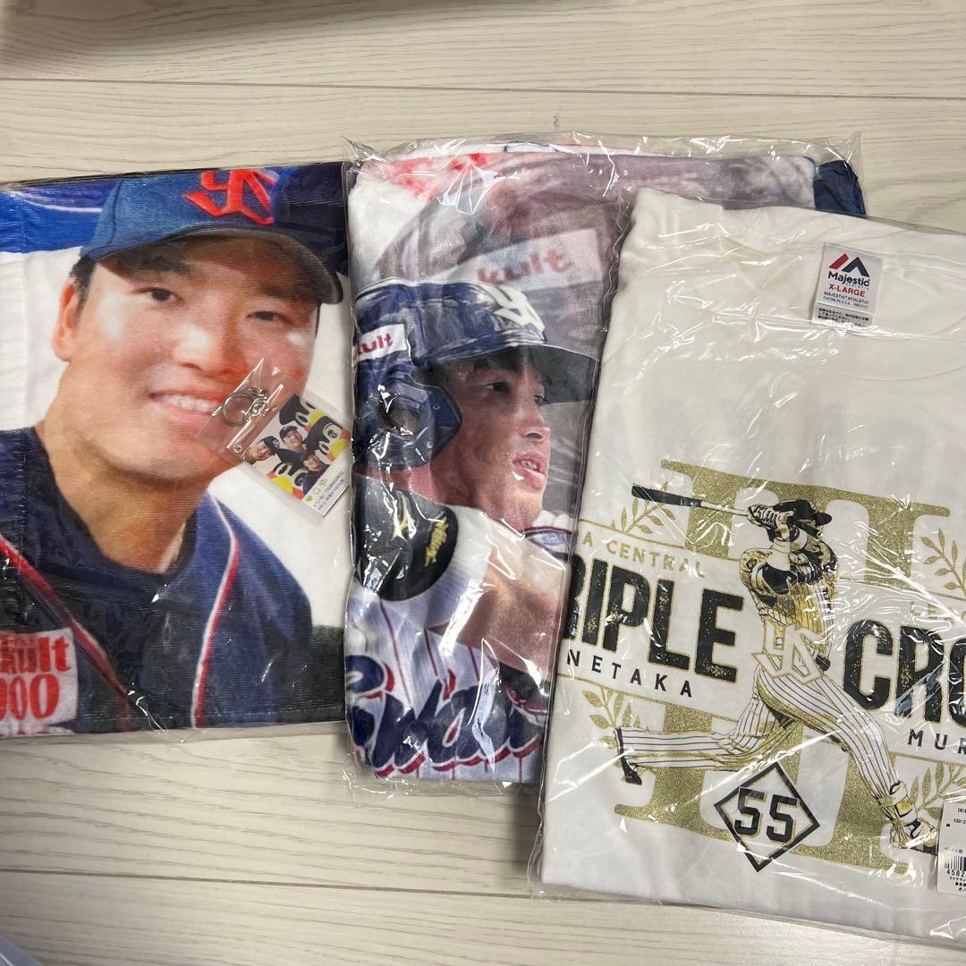 村上宗隆　バスタオル　ブランケット　Tシャツ