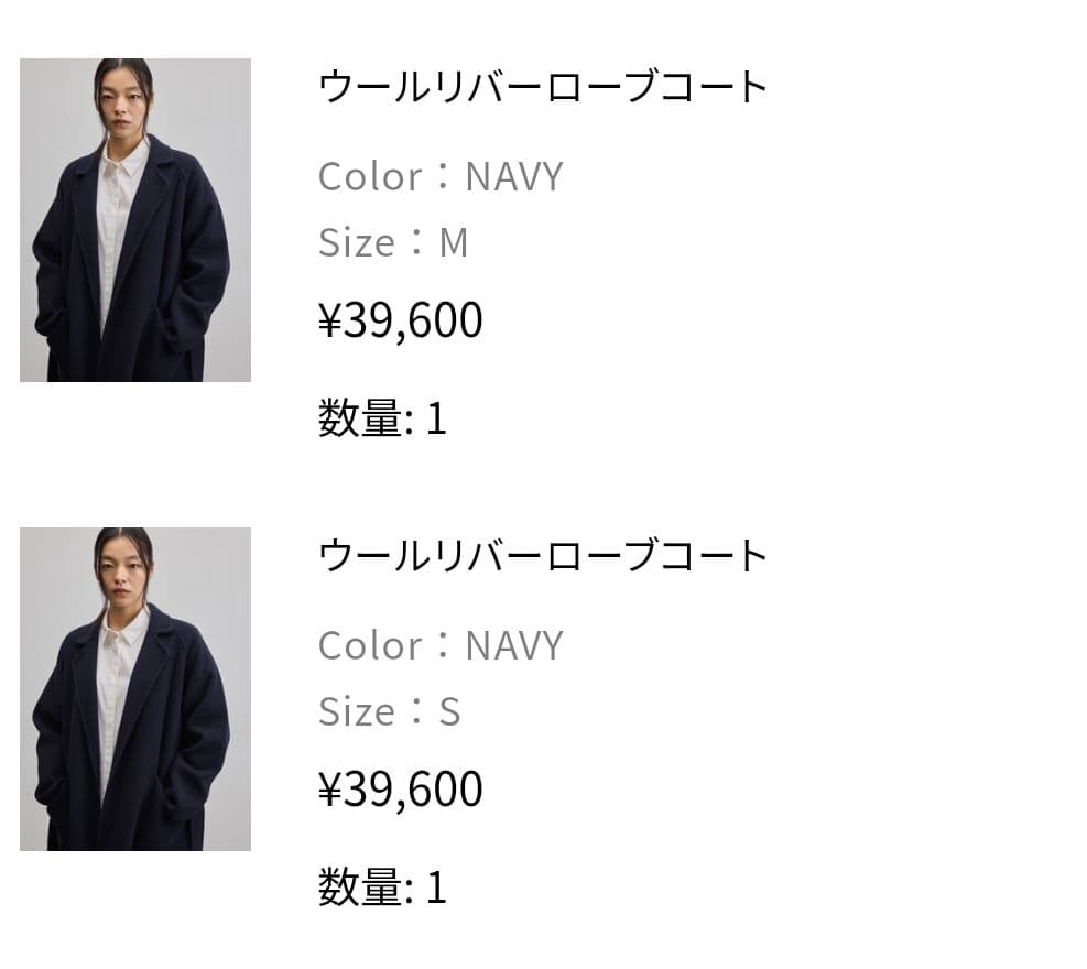 ★Soeju ソージュ ウールリバーローブコート★