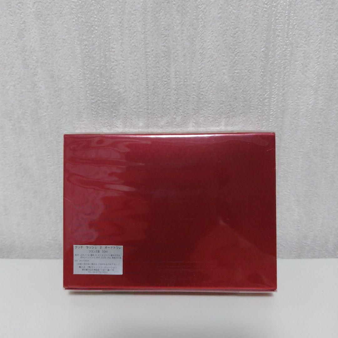 【新品未開封】GUCCI Rush オードトワレ 50ml