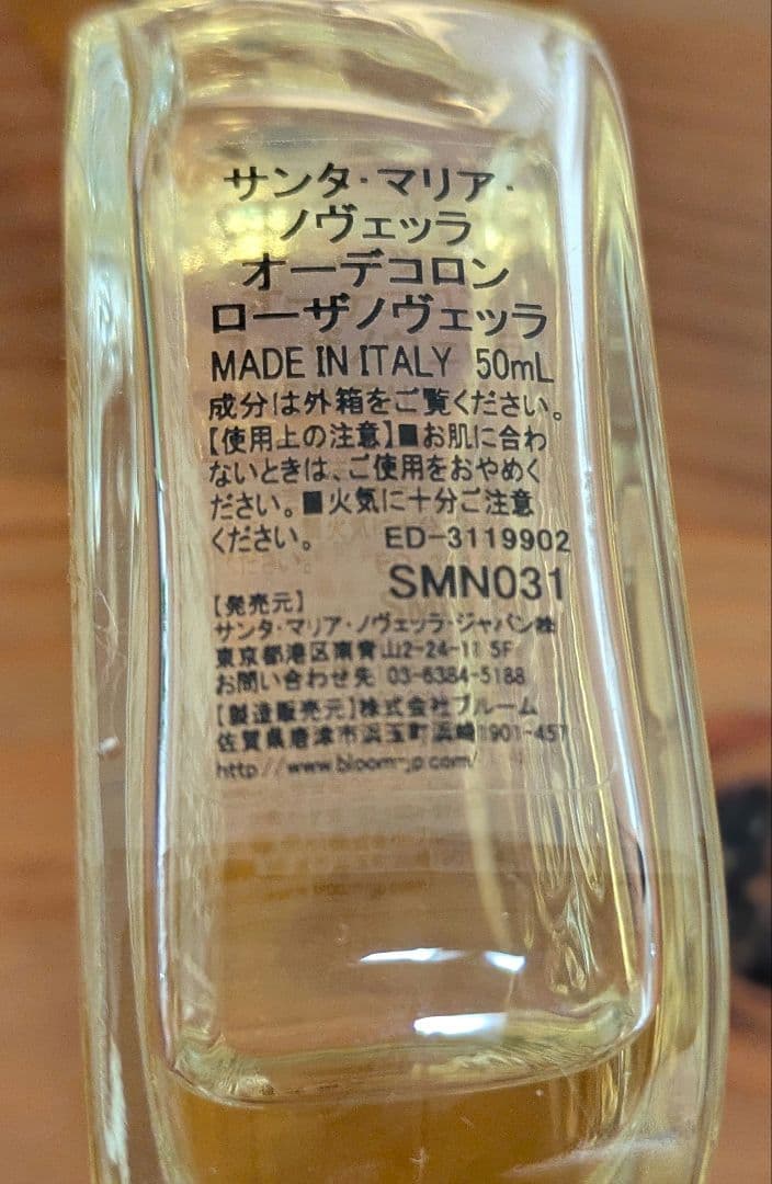 【限定お値下げ〜2/15まで】サンタマリアノヴェッラ Rosa Novella