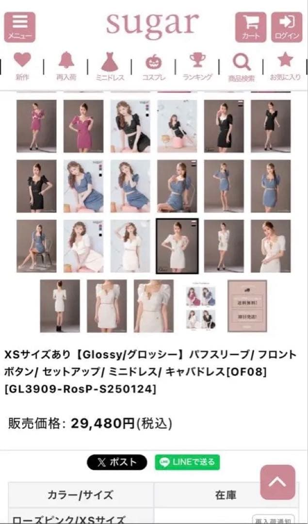 グロッシー キャバドレス Sサイズ