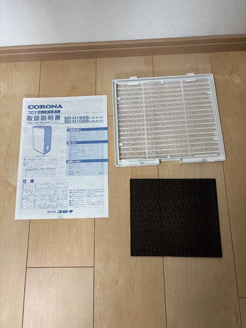 2025年製 コロナ 衣類乾燥除湿機 BD-H1825-AG 新品同様美品