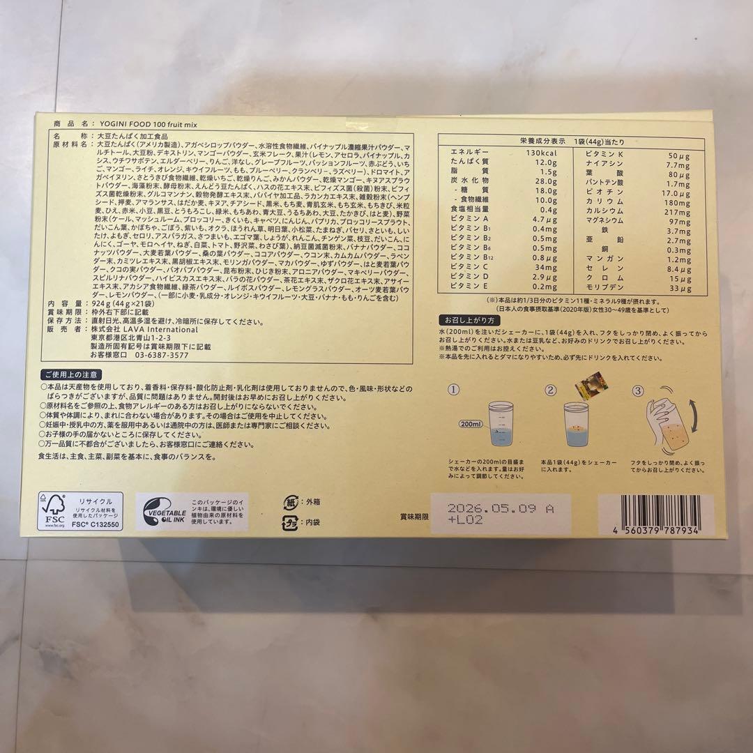 【rika】YOGINI FOOD 100 フルーツミックス20袋セット
